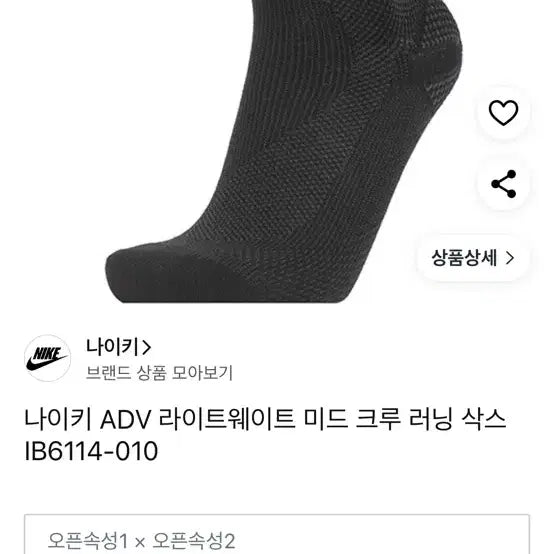[BUNJANG] Nike ADV Lightweight Mid Crew Running Socks IB6114-010 / 나이키 ADV 라이트웨이트 미드 크루 러닝 삭스 IB6114-010
