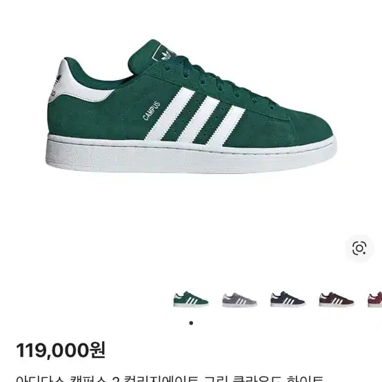 [BUNJANG] Adidas CAMPUS 2 Sneakers / [급처] 아디다스 CAMPUS 2 운동화