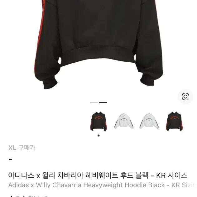 [SOLD OUT] 아디다스 x 윌리 차바리아 헤비웨이트 후드 블랙