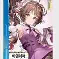 [SOLD OUT] 엔드필드 GS25 아델리아 포토카드