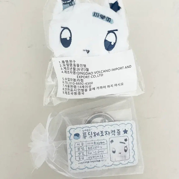 [BUNJANG] ENHYPEN Yuma Doll Miyayum / 앤팀 유마 인형 미야윰 양도 판매