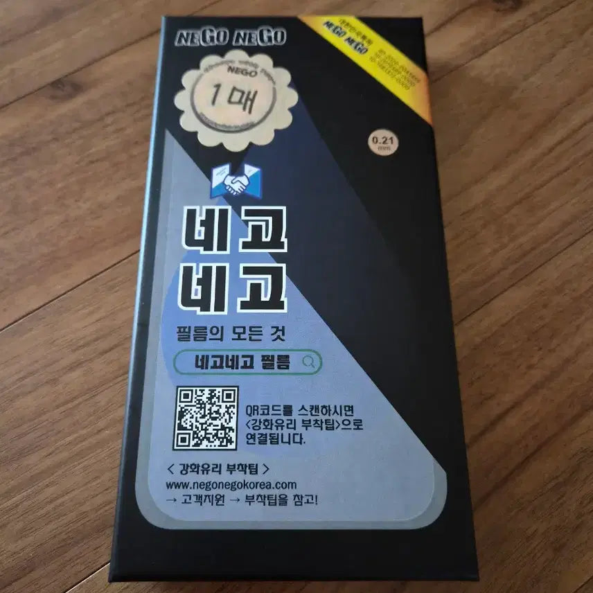 [SOLD OUT] 갤럭시 S26플러스, Z플립 네고네고 강화유리 투명 액정보호필름