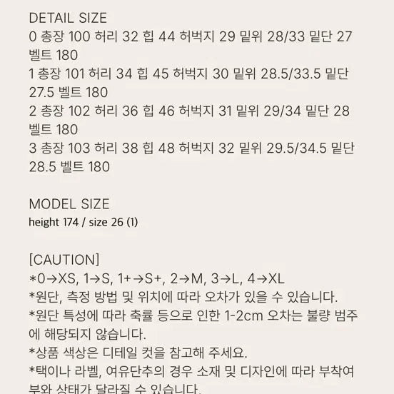 [BUNJANG] UMER SS Fluid Wide Slacks / 유메르 UMER SS 플루이 와이드 슬랙스