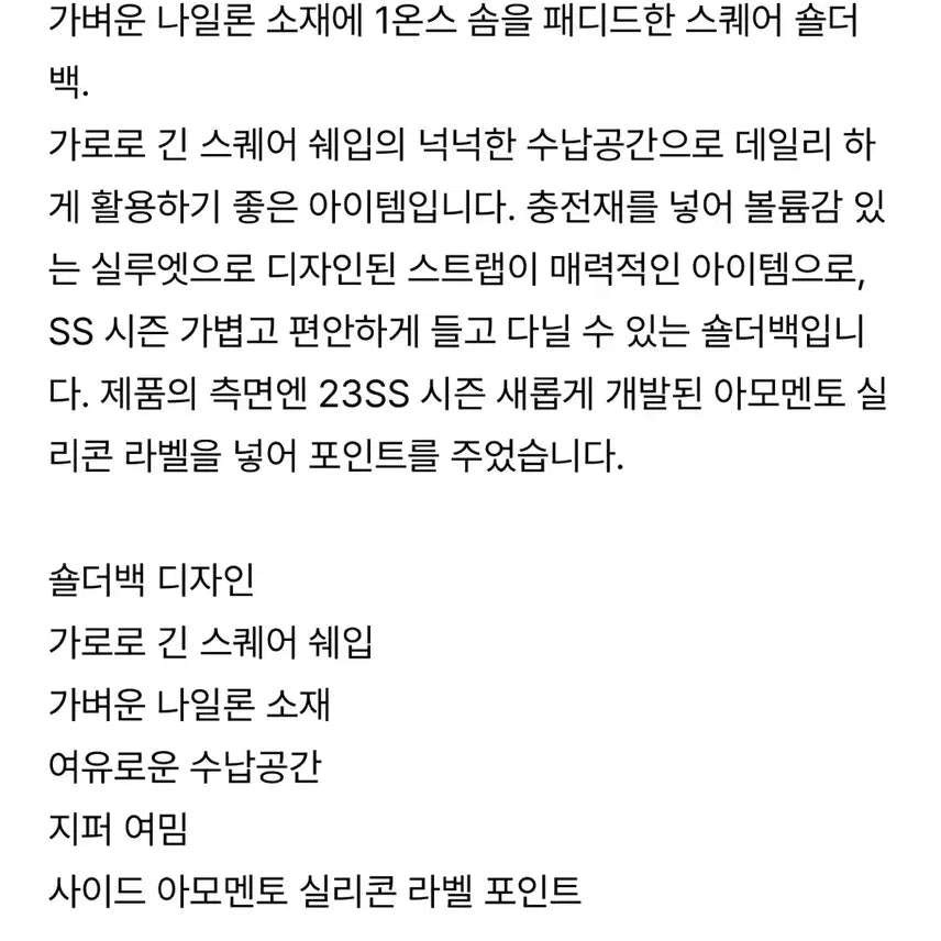 [BUNJANG] 아모멘토 패디드 스퀘어 숄더백 블랙 / 아모멘토 패디드 스퀘어 숄더백 블랙