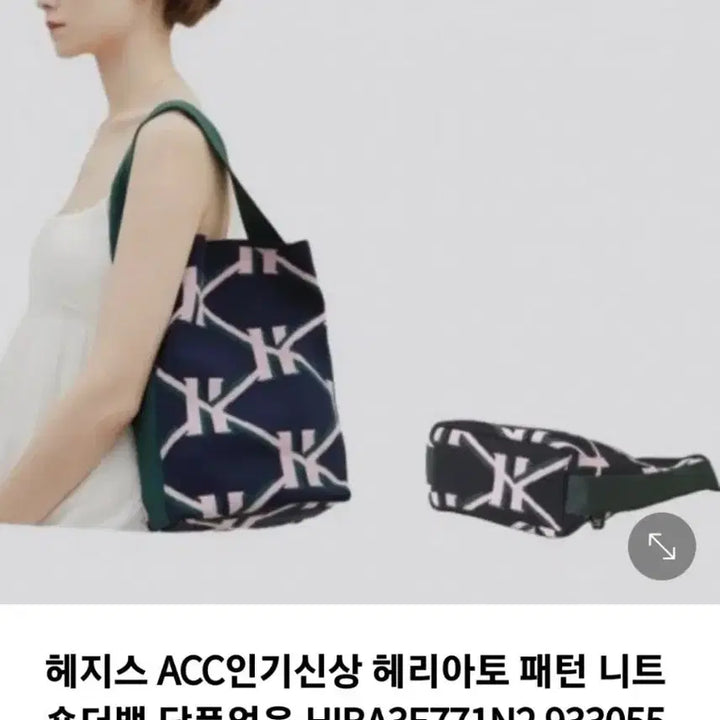 [BUNJANG] Hazzys Knit Shoulder Bag Navy Pink / 헤지스 니트 숄더백 네이비 핑크 새상품