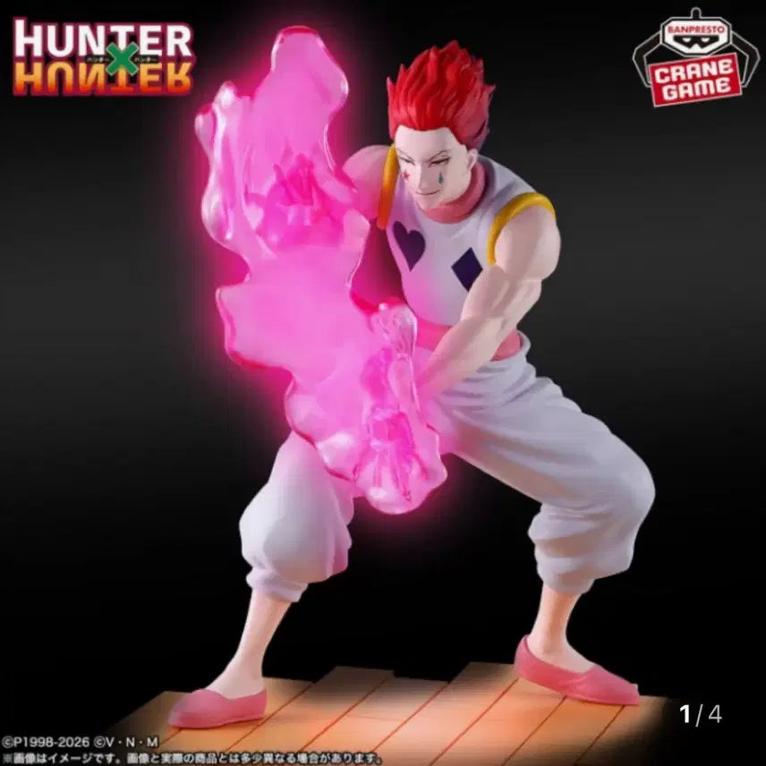 [BUNJANG] Hunter x Hunter Banpresto Hisoka Figure / 헌터헌터 반프레스토 GI 히소카 피규어