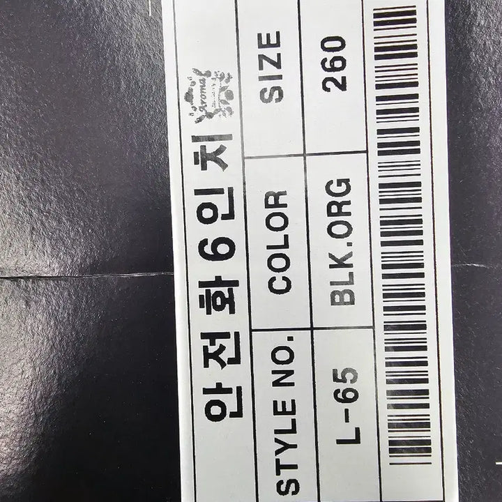 [BUNJANG] Millet Dial Type Safety Shoes Black/Orange / 밀레 안전화 블랙/오렌지 다이얼식