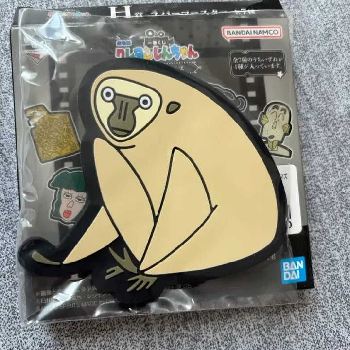 [BUNJANG] Bandai Crayon Shin-chan Rubber Coaster Shiro (Sealed) / 반다이 크레용 신짱 러버 코스터 시네마