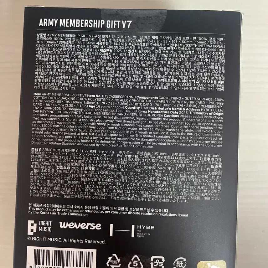 [SOLD OUT] BTS 방탄 아미 멤버쉽 키트 아미 기프트 V7