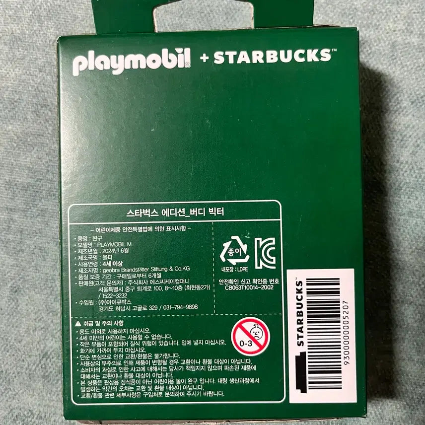 [BUNJANG] Starbucks Edition Playmobil Buddy Victor 71786 / 스타벅스 에디션_ 플레이모빌 /버디빅터 71786