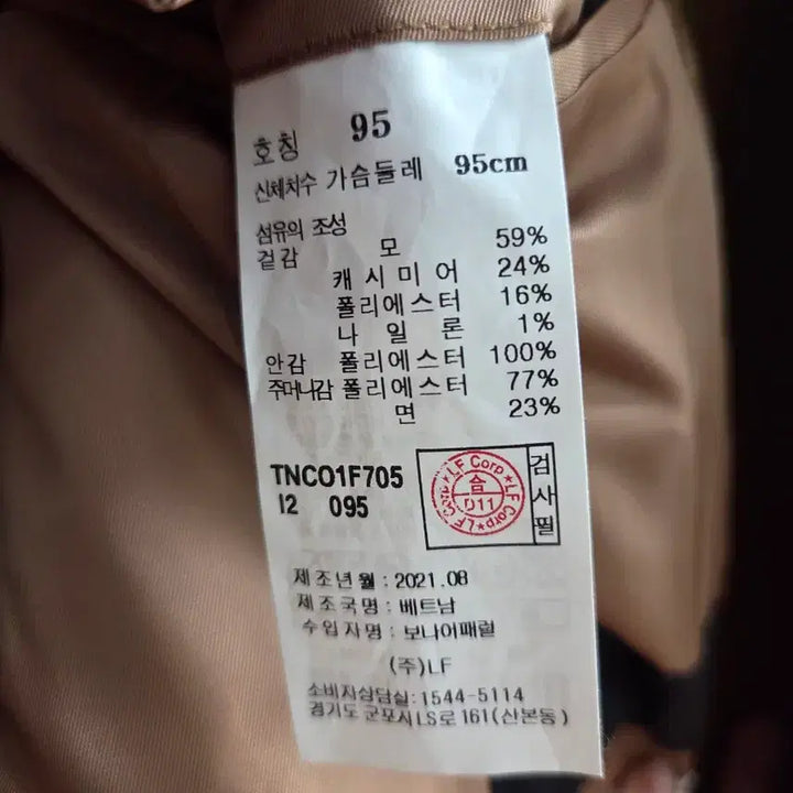 [BUNJANG] TNGT 브라운 세미오버 3버튼 캐시미어 코트 / TNGT 브라운 세미오버 3버튼 캐시미어 코트