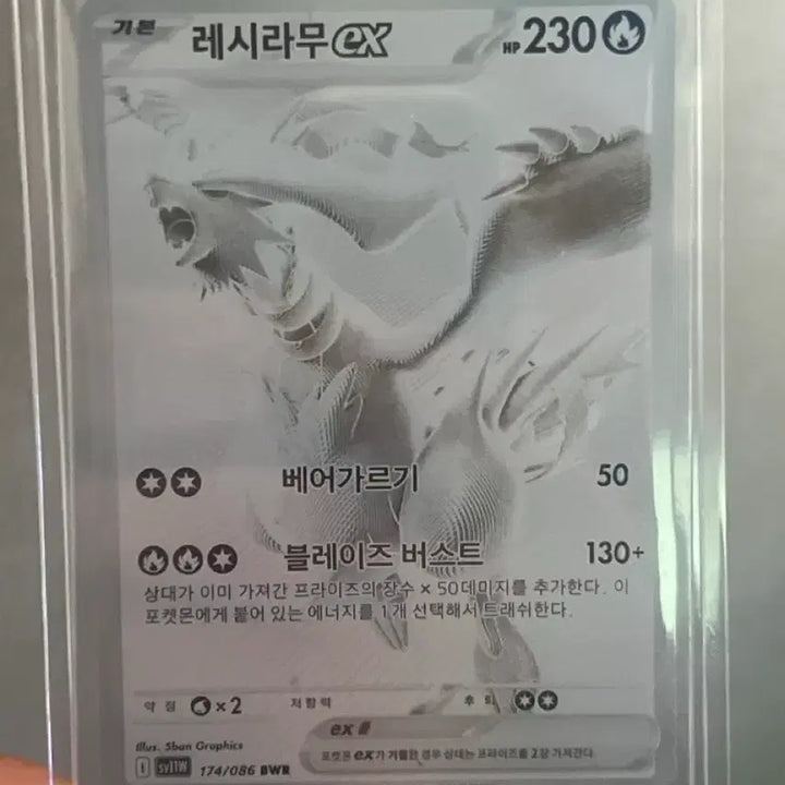 [SOLD OUT] 레시라무 bwr 판매합니다