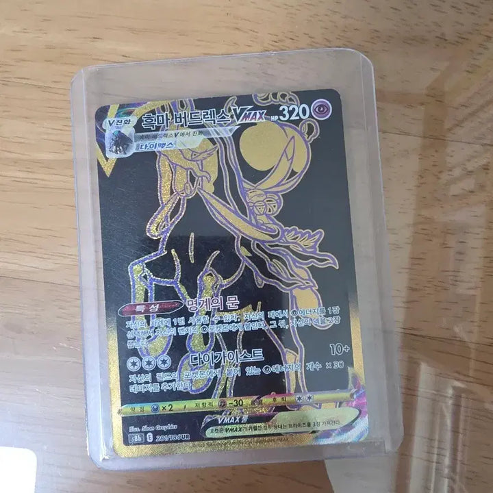 [BUNJANG] Pokémon TCG: Shadow Rider Calyrex VMAX UR / 흑마 버드렉스 VMAX UR(가격제안)
