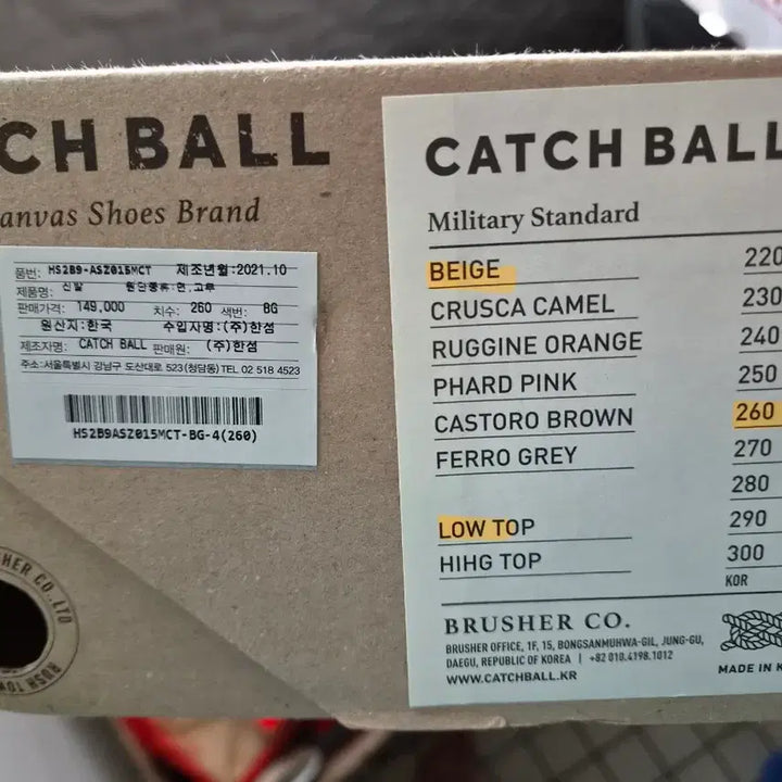 [BUNJANG] Catchball Corduroy Sneakers / 캐치볼 코듀로이 스니커즈