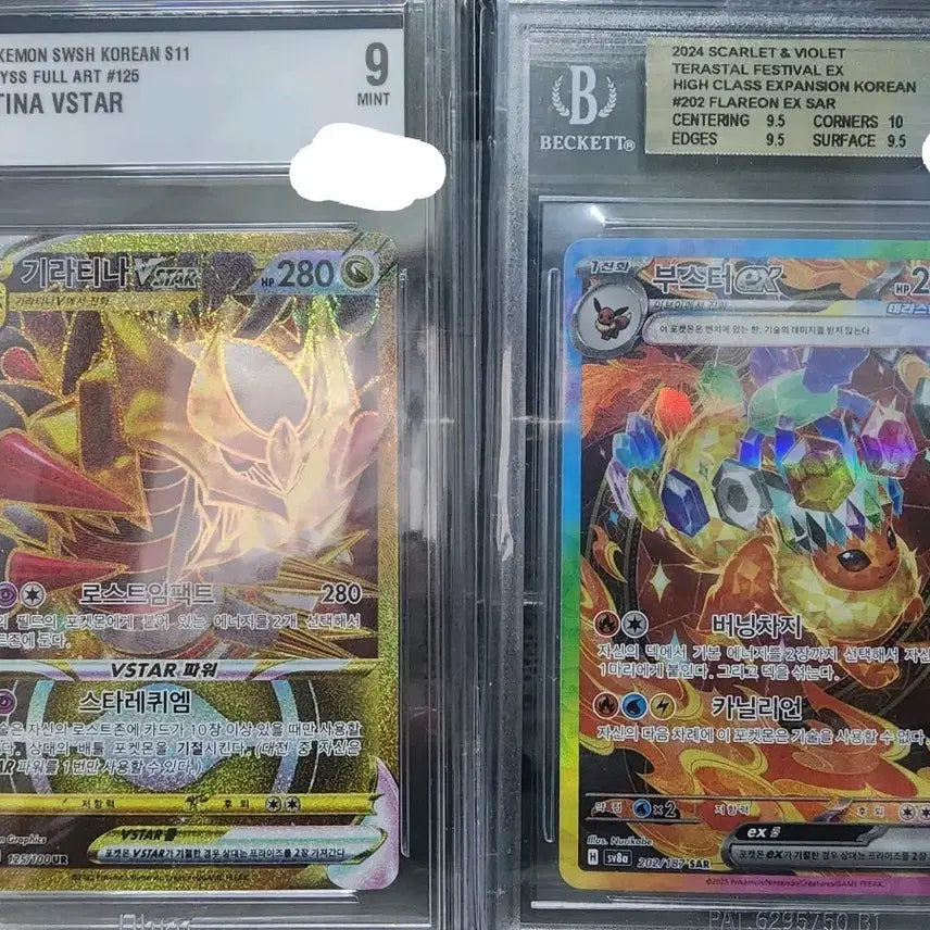 [SOLD OUT] 포켓몬 카드 기라티나VSTAR &amp; 부스터ex PSA9/BGS9.5