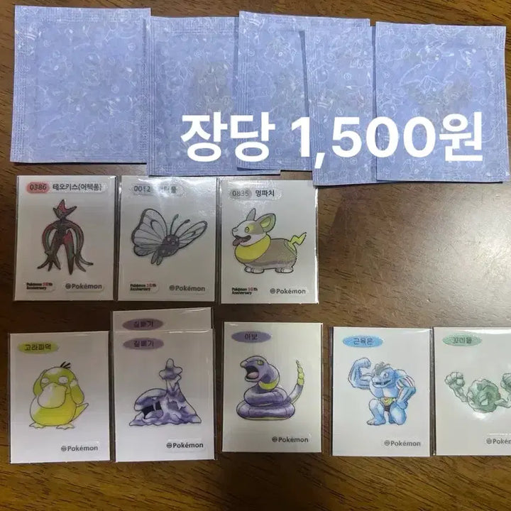 [BUNJANG] Pokemon 30th Anniversary Stickers / 포켓몬 띠부씰 30주년 / 아트웍 판매