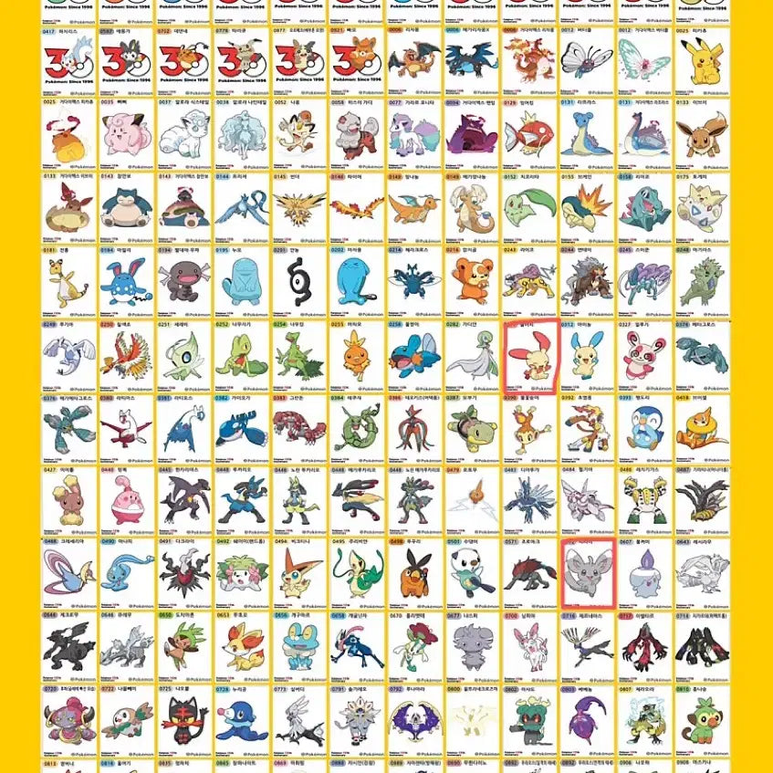 [BUNJANG] Pokemon 30th Anniversary Stickers / 포켓몬 띠부씰 30주년 / 아트웍 판매