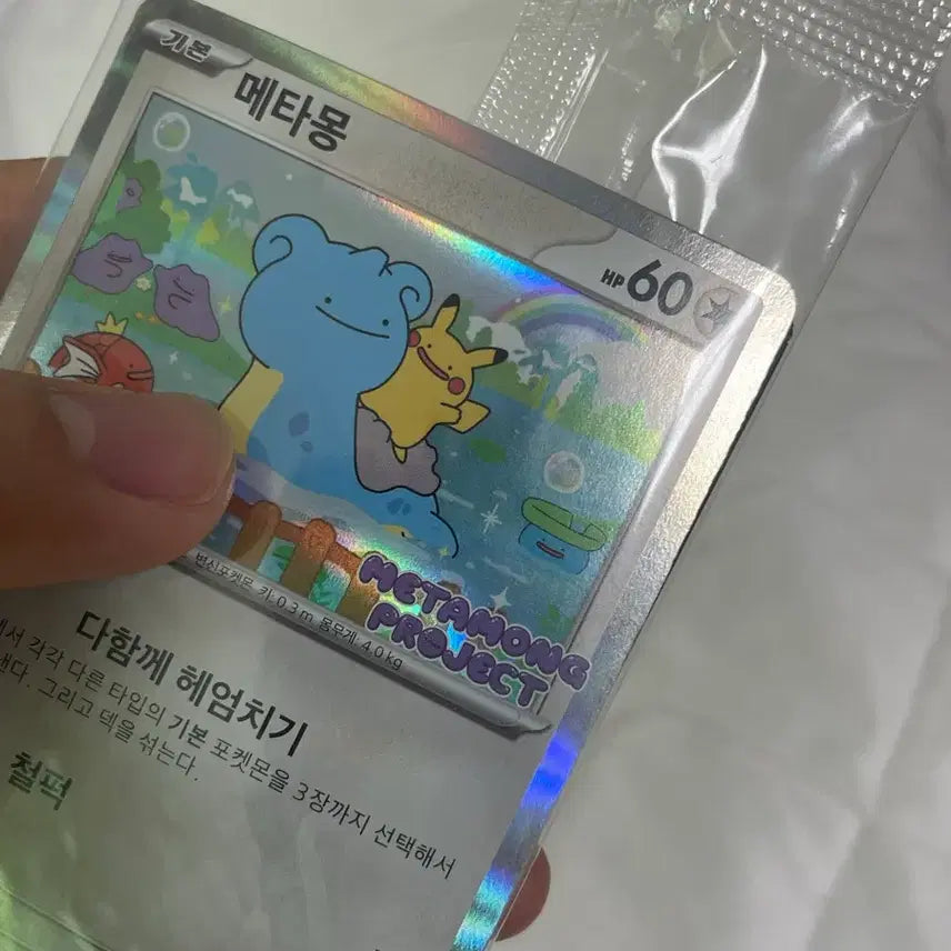 [SOLD OUT] 등급용 메타몽 프로모 카드 미개봉품
