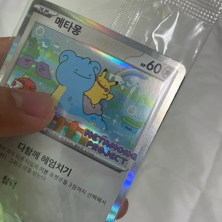 [SOLD OUT] 등급용 메타몽 프로모 카드 미개봉품