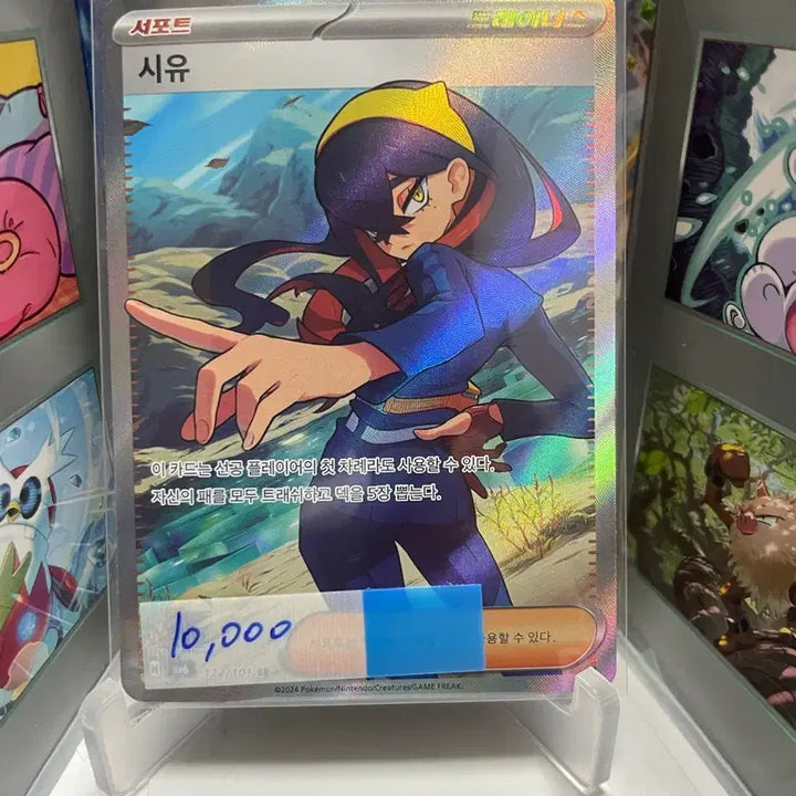 [BUNJANG] Pokemon Card "Shiyoo" Trainer SR / 포켓몬 카드 시유 SR 팝니다!