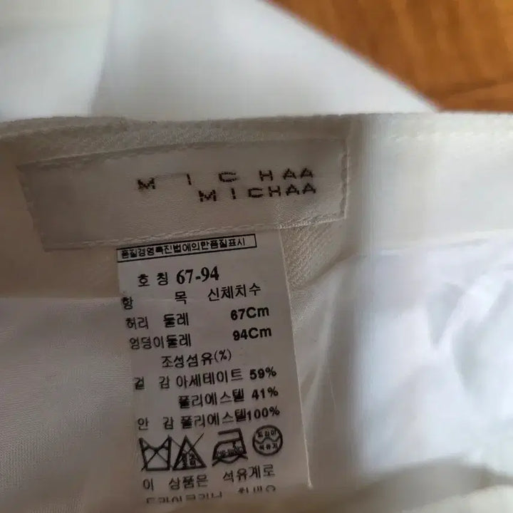 [SOLD OUT] 미샤(MICHAA) 화이트 플레어 스커트 67-94