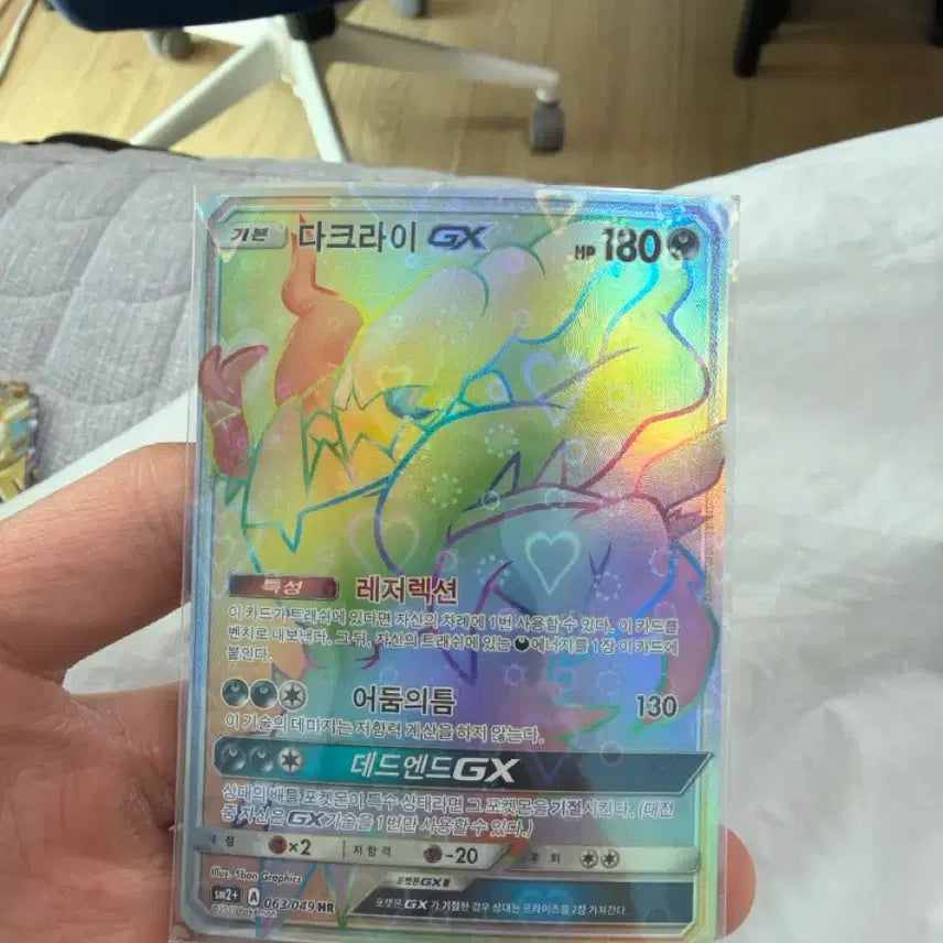 [BUNJANG] Darkrai GX Card / 다크라이 gx