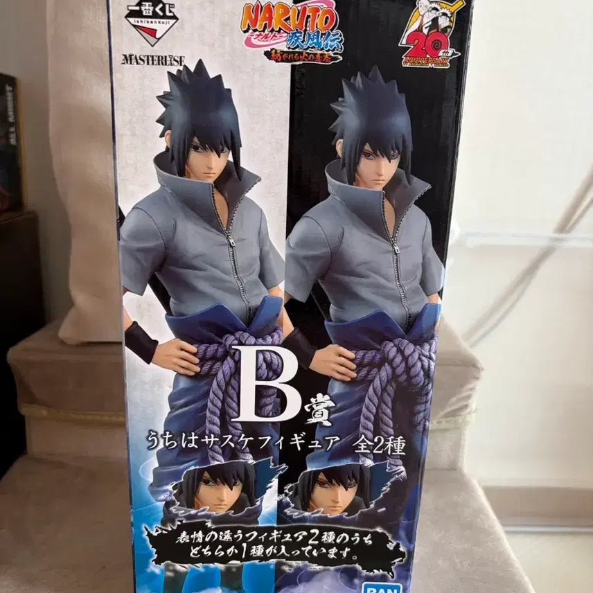[BUNJANG] Naruto Sasuke B Figure / 나루토 사스케 B상 (일반안,박스 단순개봉)
