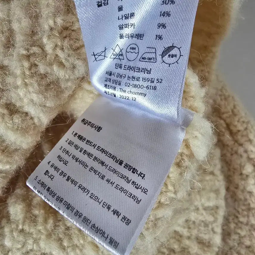 [BUNJANG] PVC Cable Knit Cardigan / pvcs 케이블 니트 가디건