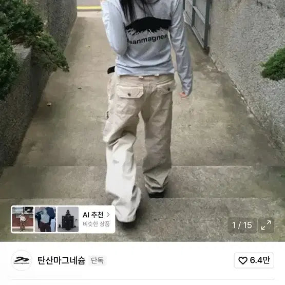 [BUNJANG] Magnesium Carbonate Mountain Sleeve Sky Blue / 탄산마그네슘 마운틴 슬리브 스카이블루