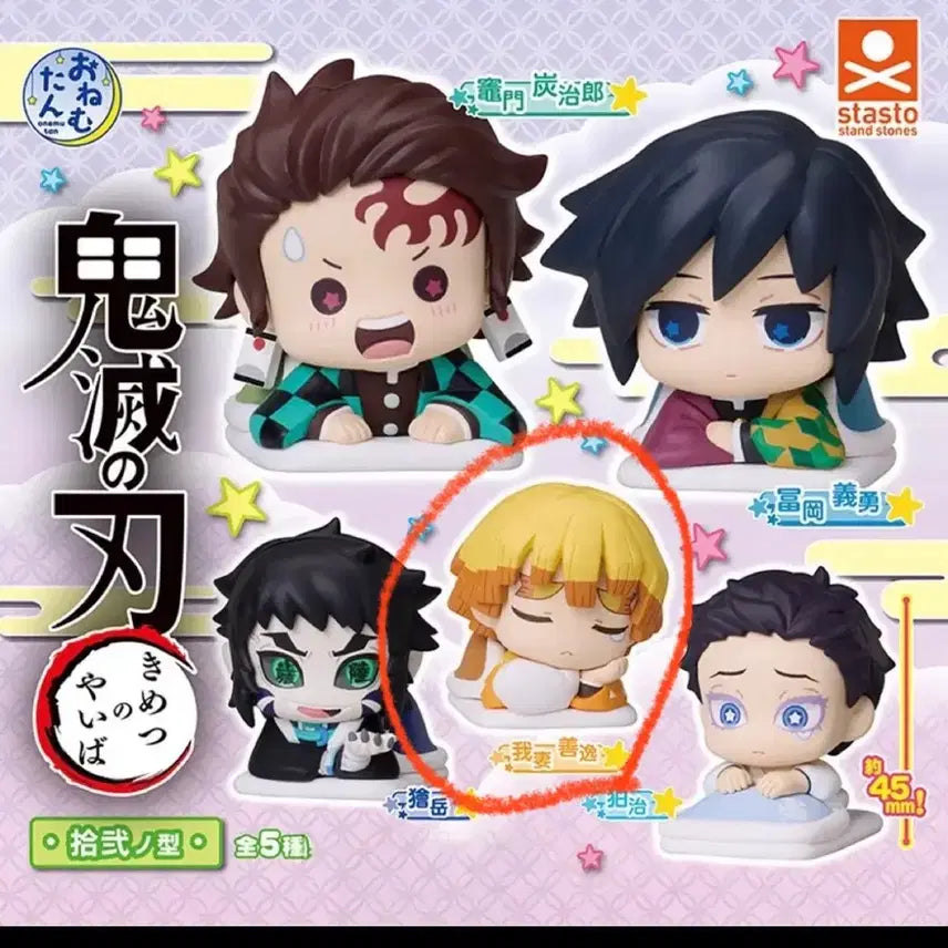 [BUNJANG] Demon Slayer Zenitsu Gacha Figure (Sealed) / 귀멸의칼날 가챠 미개봉 젠이츠