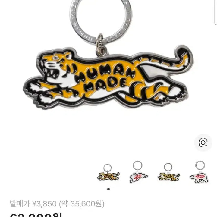 [BUNJANG] Human Made Tiger Keyring 