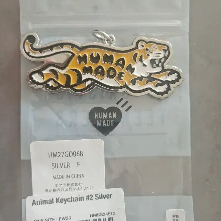 [BUNJANG] Human Made Tiger Keyring 