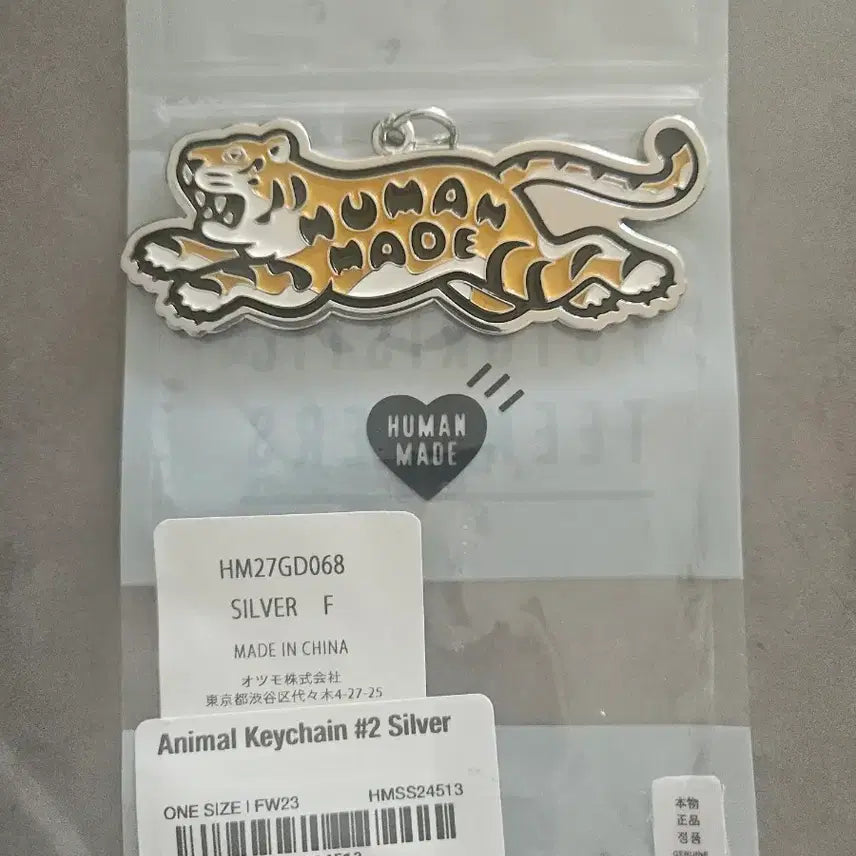 [BUNJANG] Human Made Tiger Keyring 