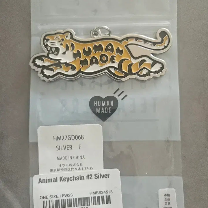 [BUNJANG] Human Made Tiger Keyring 