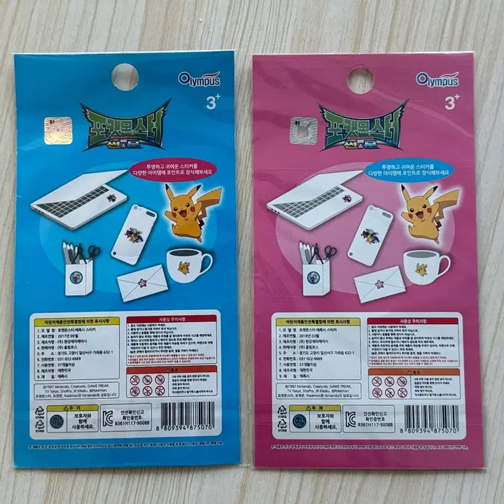 [BUNJANG] Pokemon Sun &amp; Moon Epoxy Stickers Bundle Set / 포켓몬 썬문 에폭시 스티커 일괄