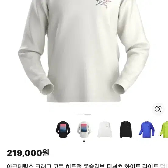 [BUNJANG] 아크테릭스 크래그 코튼 히트맵 롱슬리브 티셔츠 화이트 XL / 아크테릭스 크래그 코튼 히트맵 롱슬리브 티셔츠 화이트 XL