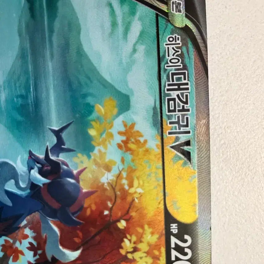 [BUNJANG] Hisuian Samurott V 220/203 SAR / 히스이 대검귀V sar
