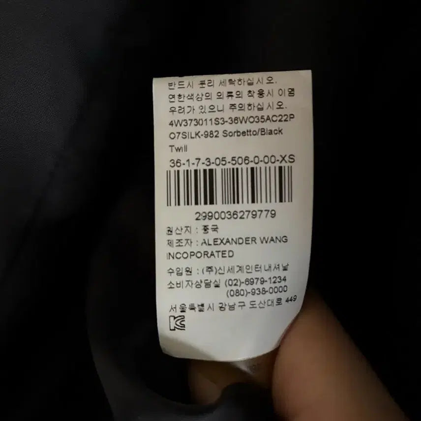 [BUNJANG] Alexander Wang Bouclé Jacket XS / 알렉산더왕T 부클 자켓 xs