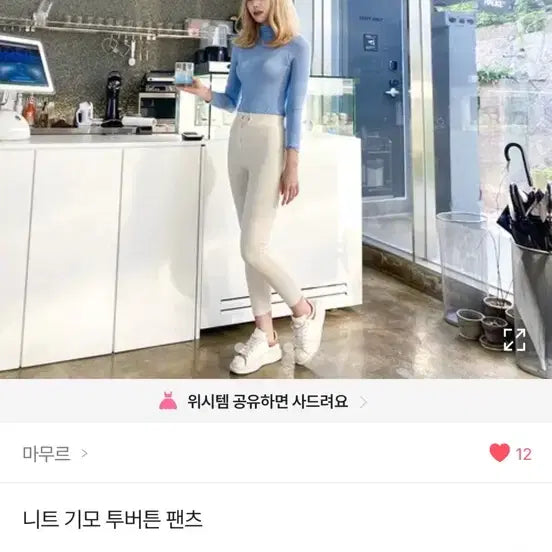 [BUNJANG] Fleece Lined Knit Two-Button Pants / 기모 니트 투버튼 팬츠