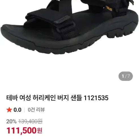 [BUNJANG] 테바 블랙 스트랩 샌들250 / 테바 블랙 스트랩 샌들250