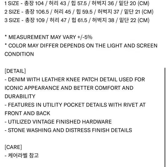 [BUNJANG] Insane Garage Leather Double Knee Work Pants / 급처) 인세인개러지 레더 더블니 워크팬츠