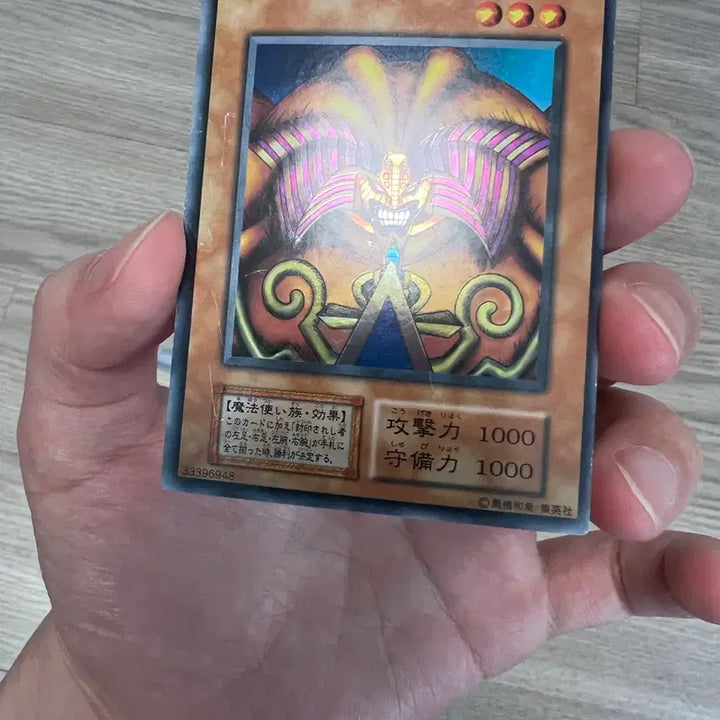 [SOLD OUT] 유희왕 봉인된 엑조디아 1기 울레 A급
