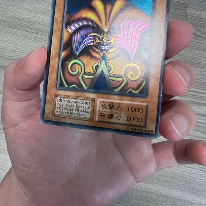 [SOLD OUT] 유희왕 봉인된 엑조디아 1기 울레 A급