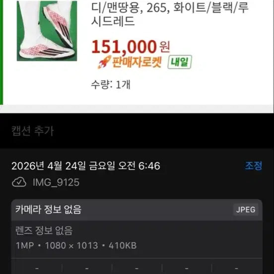 [SOLD OUT] 아디다스 f50 ll tf 라민야말