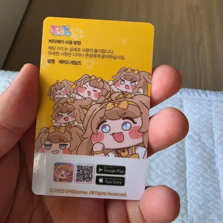 [SOLD OUT] 트릭컬 2주년 버터 카드판매합니다