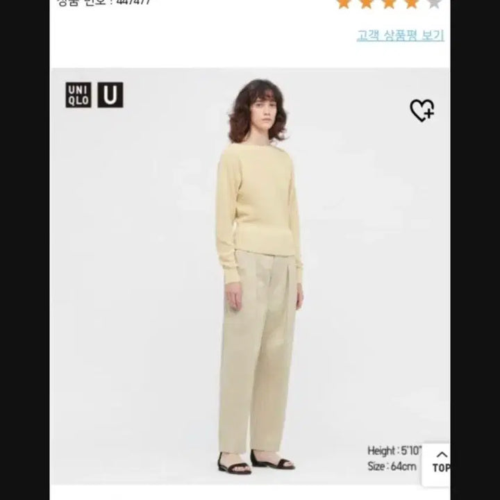 [SOLD OUT] 유니클로 U 베이커팬츠 베이지(67)