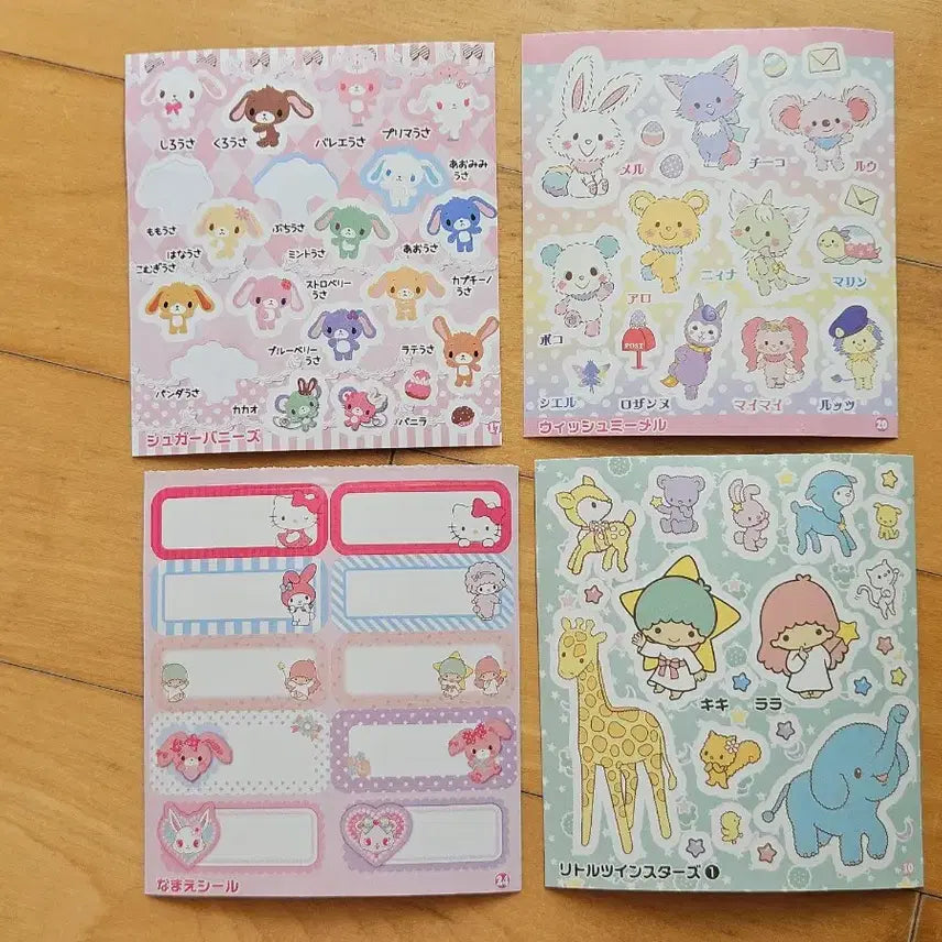 [BUNJANG] Vintage Sanrio Sticker Set (4 Sheets) / 고전 산리오 스티커 ("4장일괄)