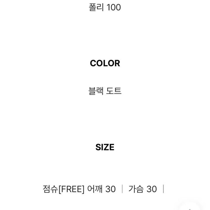 [BUNJANG] Black Polka Dot Jumpsuit FREE Size / 블랙 점프수트 프리
