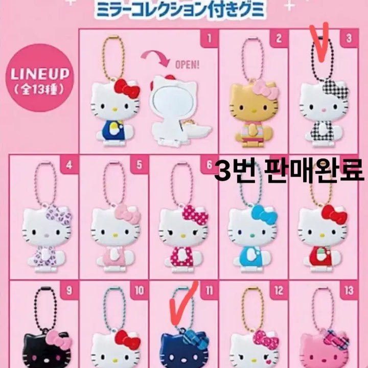 [SOLD OUT] 헬로키티 미러컬렉션 키링 랜덤 거울 키링 식완