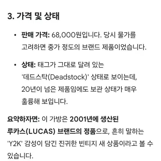 [BUNJANG] Lucas Backpack 2001 FNC Kolon / 루카스 백팩 새상품2001년Fnc코오롱